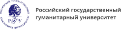 Российский Государственный Гуманитарный Университет